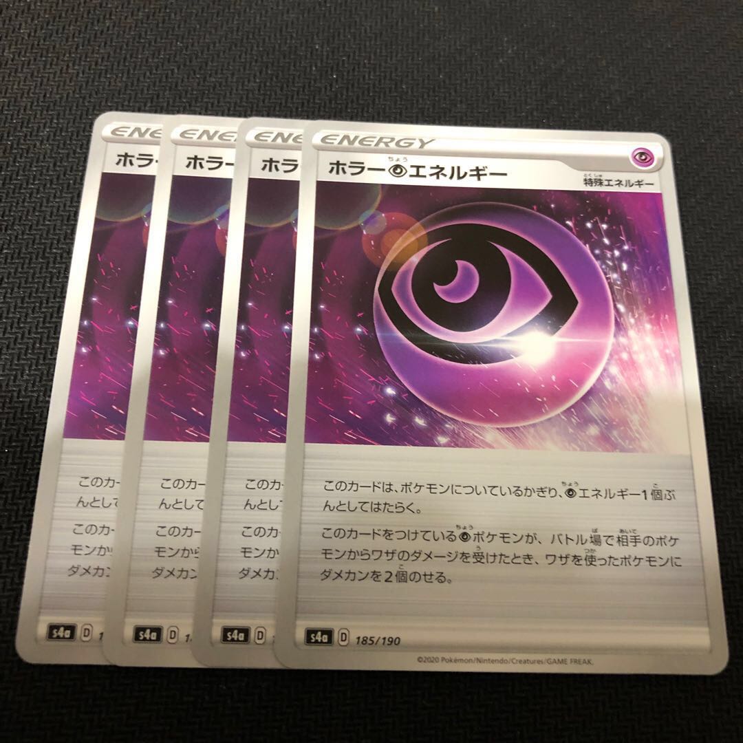 ホラー超エネルギー U