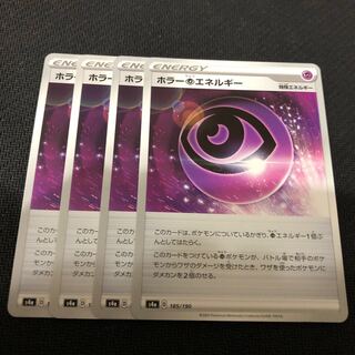 ホラー超エネルギー U