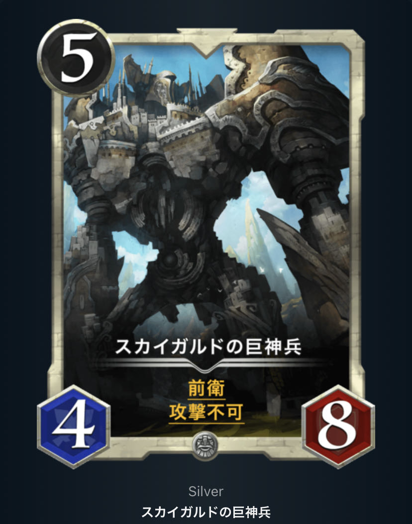 スカイガルドの巨神兵　2枚セット