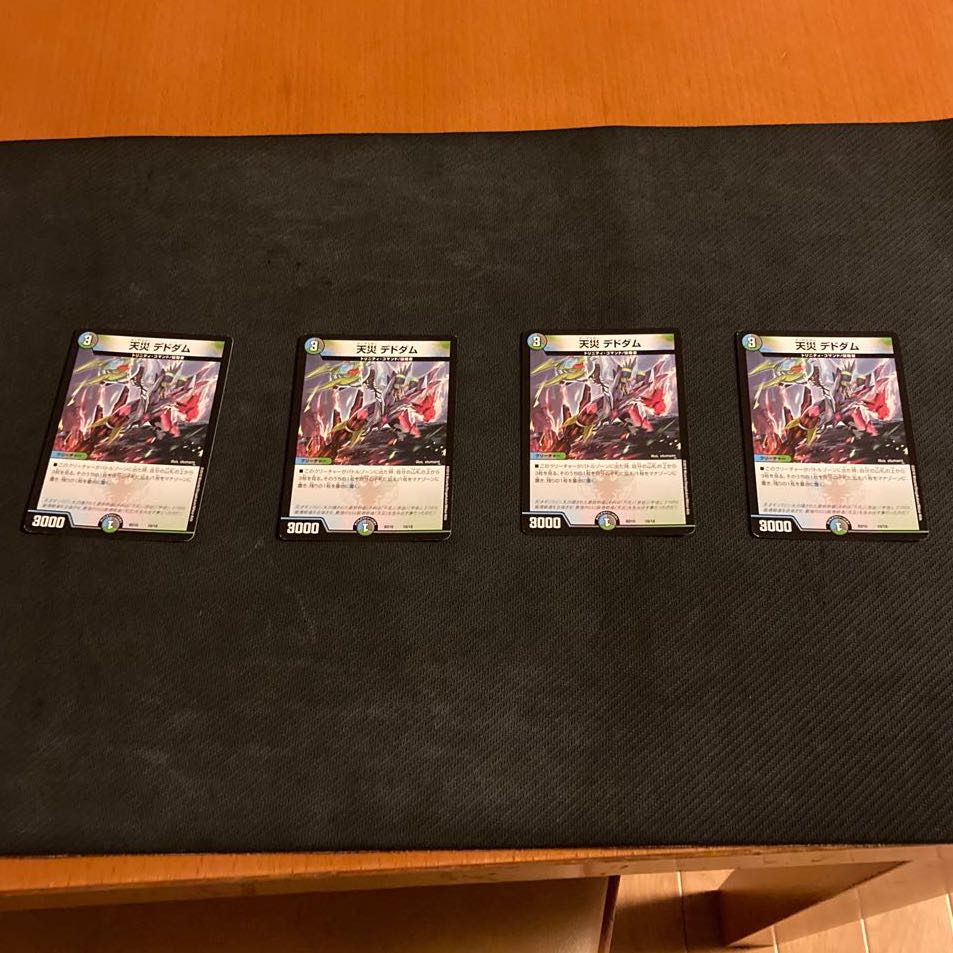 天災デドダム4枚セット