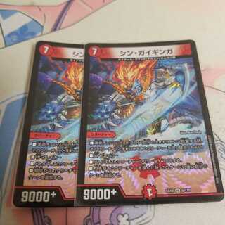 シン・ガイギンガ