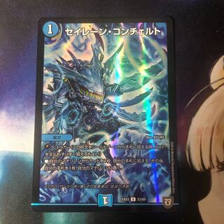 セイレーン・コンチェルト