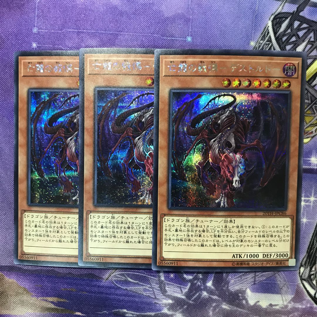 Dread of the Exiled Dragon - Destordor Secret Rare 3 copies