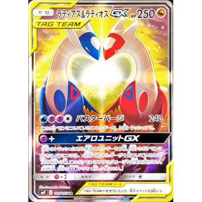 ラティアス＆ラティオスGX(SA)【SR】{105/095}の通販 カードラッシュ