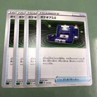 ポケギア3.0 TD
