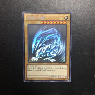 Blue-Eyes White Dragon holographic rare