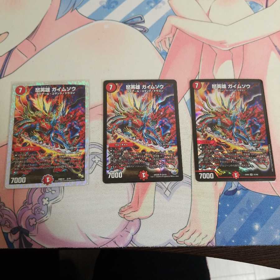 怒英雄 ガイムソウ SR