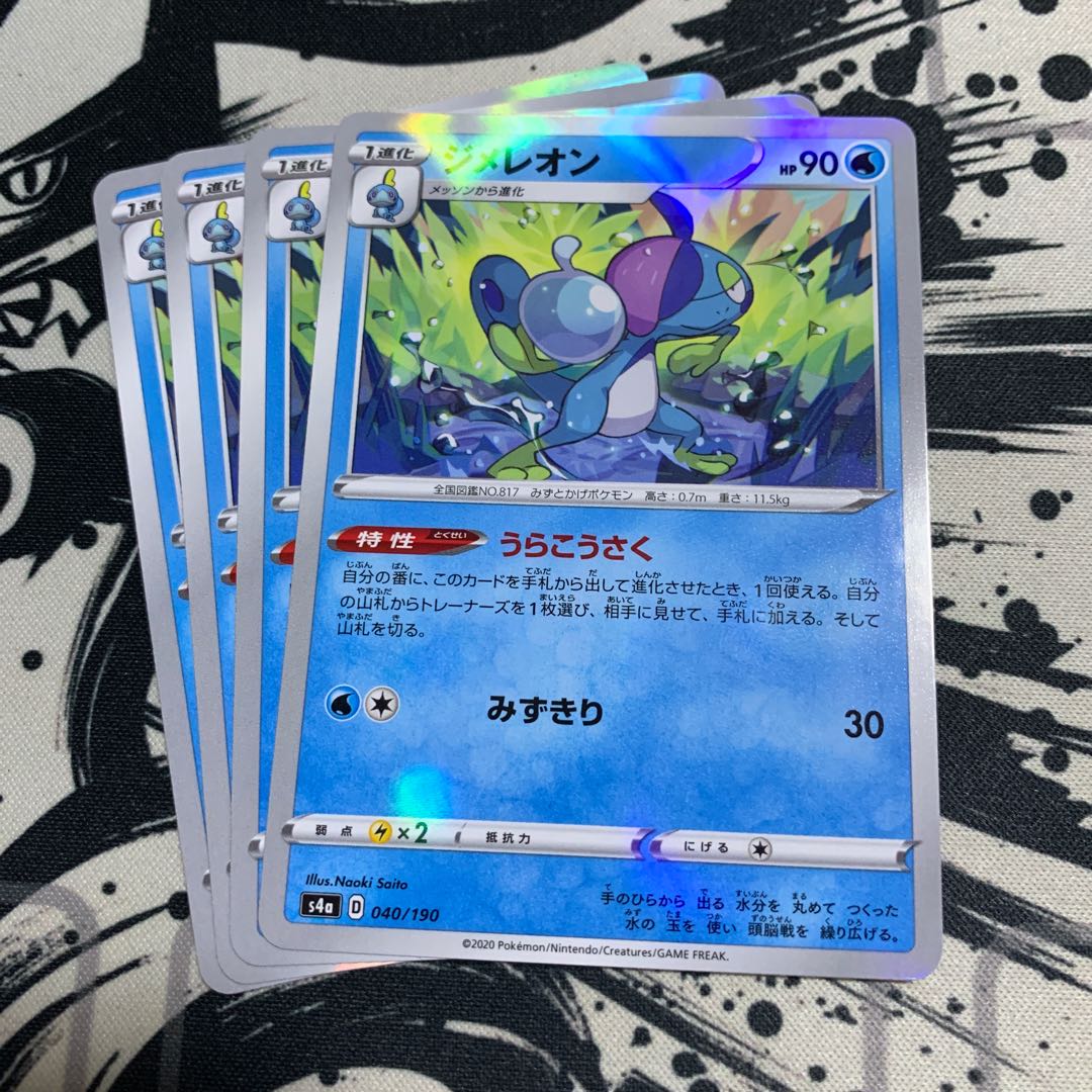 ジメレオン(キラ)