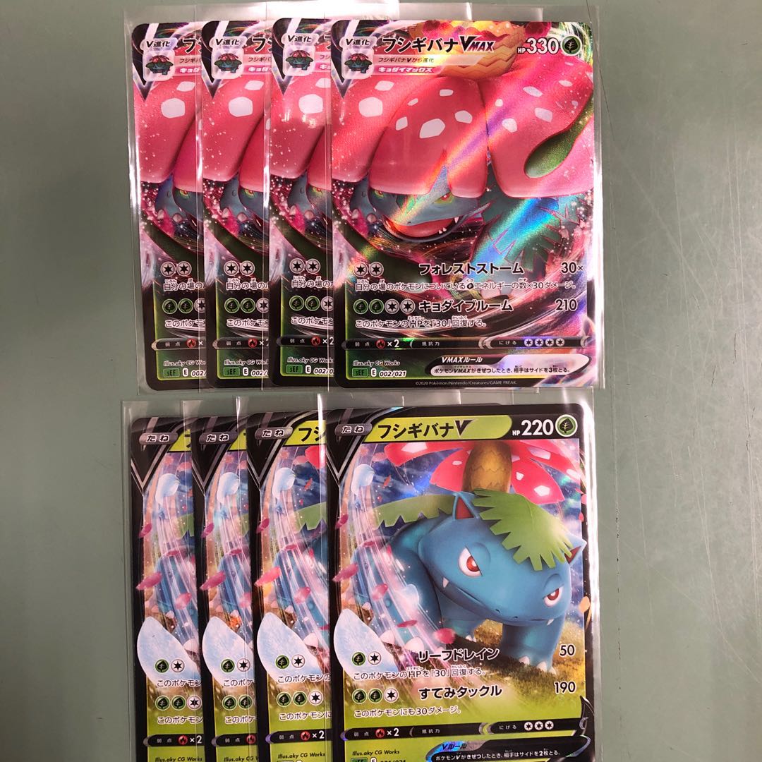 フシギバナV＆フシギバナVMAX