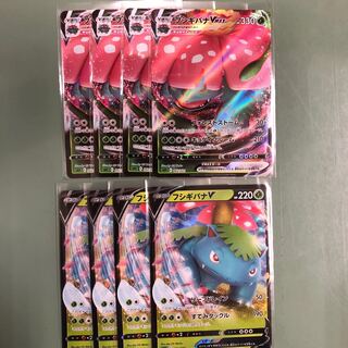 フシギバナV＆フシギバナVMAX