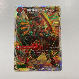 将龍剣 ガイアール｜猛烈将龍 ガイバーン(スーパーデッキ仕様) 1枚