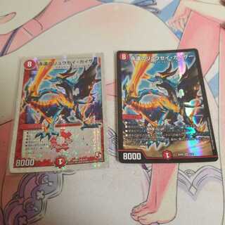 永遠のリュウセイ・カイザー