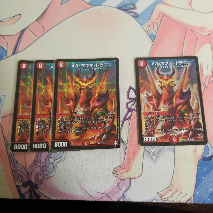 メガ・マグマ・ドラゴン SR