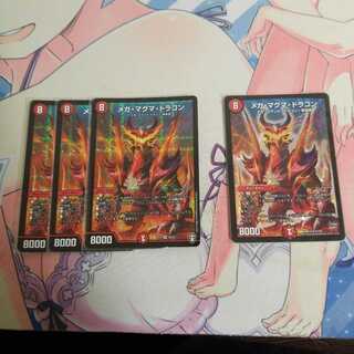 メガ・マグマ・ドラゴン SR