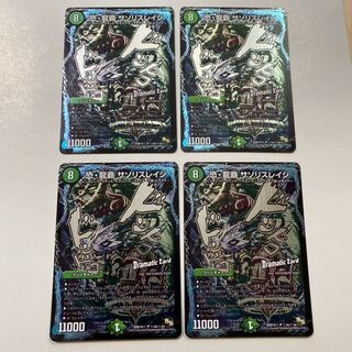 恐・龍覇 サソリスレイジ シク 4枚セット