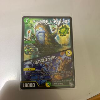 ジョウモン爺