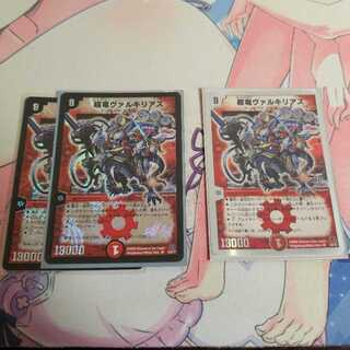 超竜ヴァルキリアス