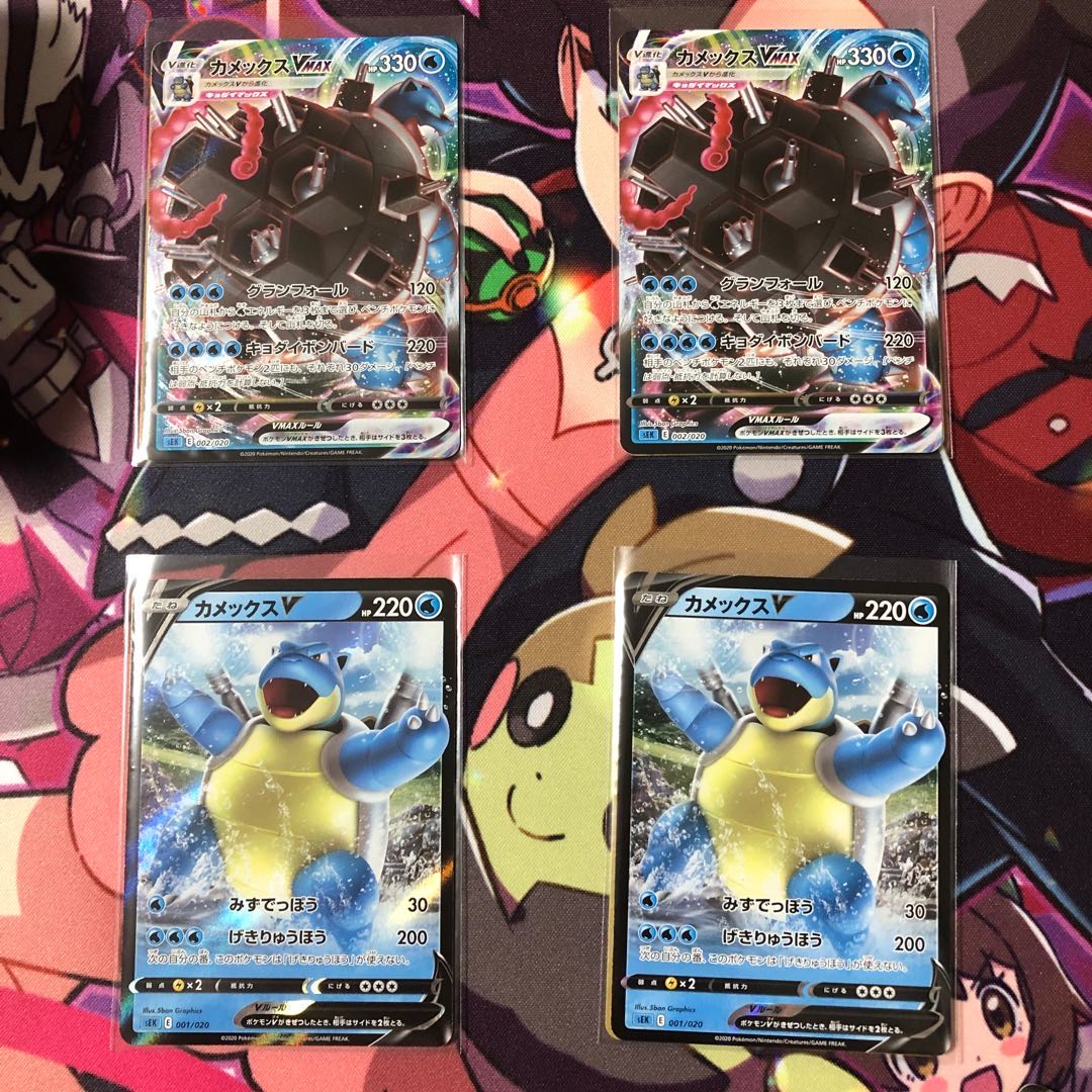 カメックスV.カメックスVMAX 各2枚セット