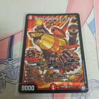 BAKUOOON・ミッツァイル