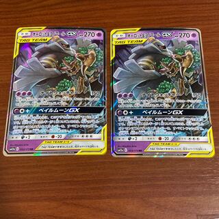 オーロット&ヨノワールGX RR