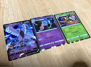 Galal ArticunoV Beedrill Hatterene Pokémon Card