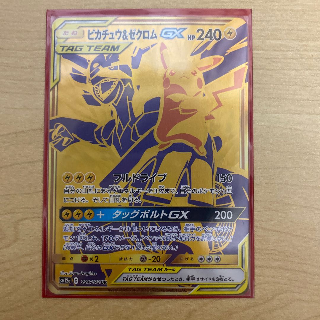 みちこ様　専用 1枚