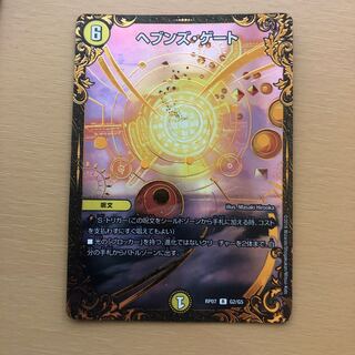 ヘブンズ・ゲート(ウルトラゴールデンカード仕様) R-foil UGC