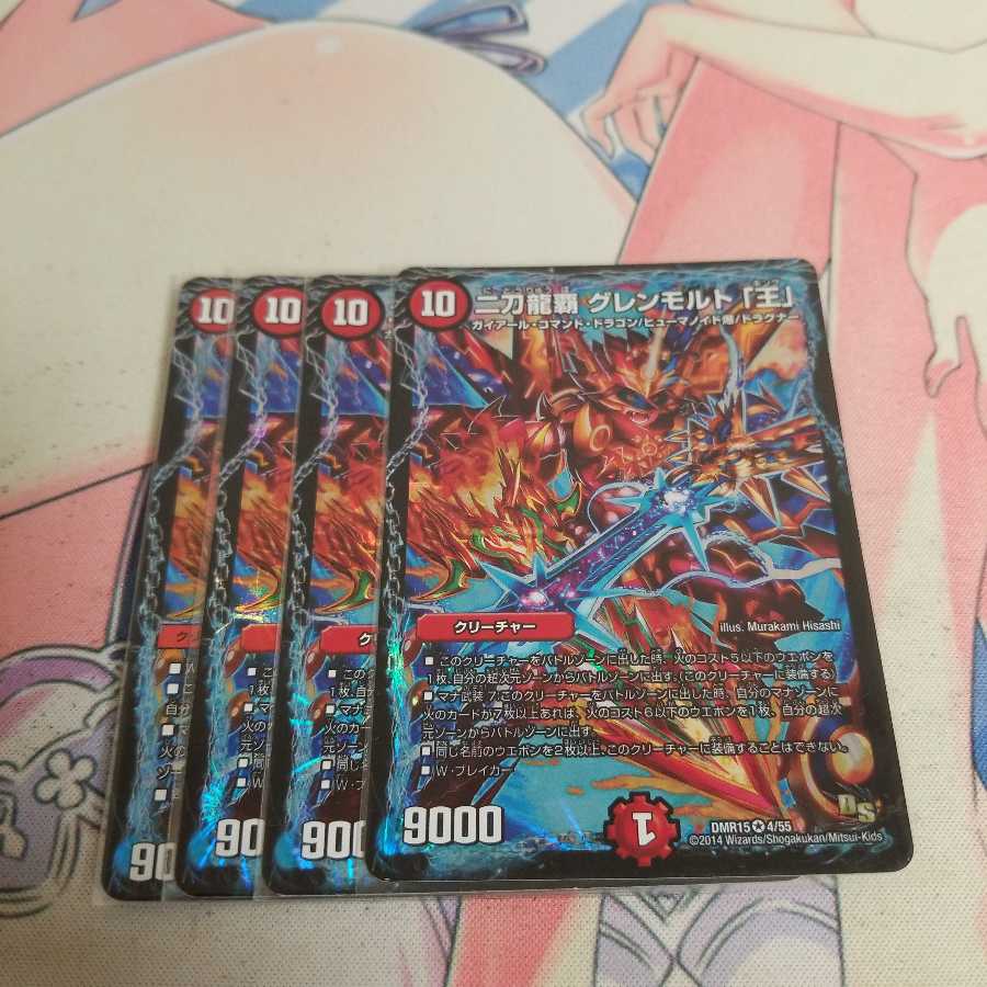 二刀龍覇 グレンモルト「王」