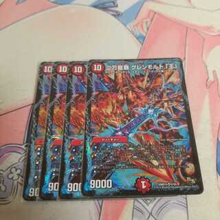 二刀龍覇 グレンモルト「王」