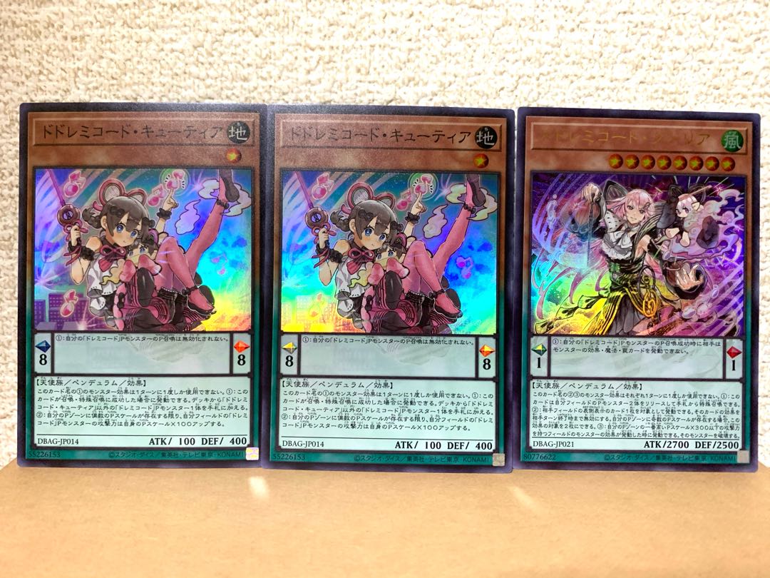 ドレミコードセット (キューティア・クーリア)