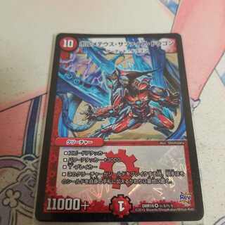 ボルメテウス・サファイア・ドラゴン