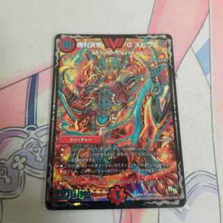 勝利天帝 G メビウス