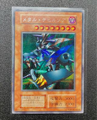 [EX-] Metalzoa Secret