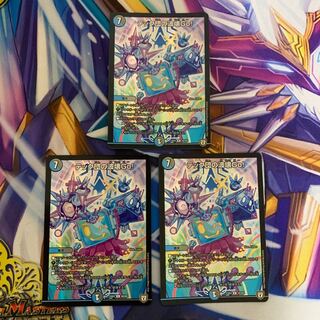 テック団の波壊Go! R-foil 3枚セット