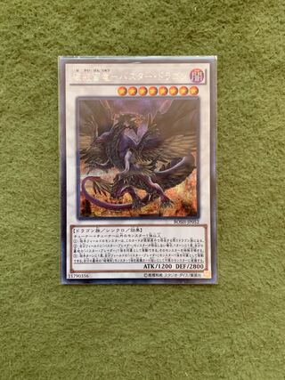 破戒蛮竜-バスター・ドラゴン シークレットレア