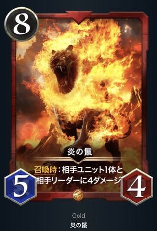 炎の鬣　2枚！！