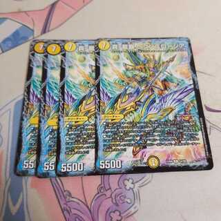 真・龍覇 ヘブンズロージア