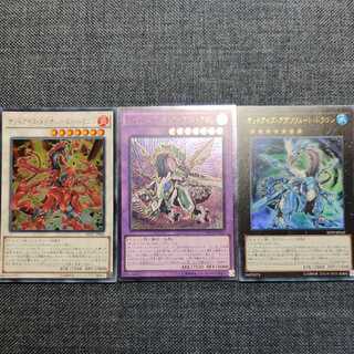 遊戯王　オッドアイズ・ボルテックス・ドラゴン アルティメットレアセット