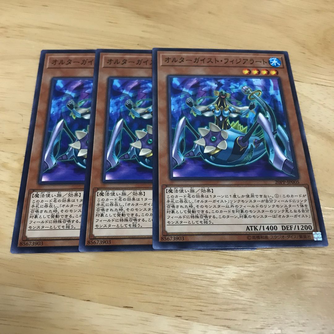 オルターガイスト・フィジアラート ノーマル　Hulu