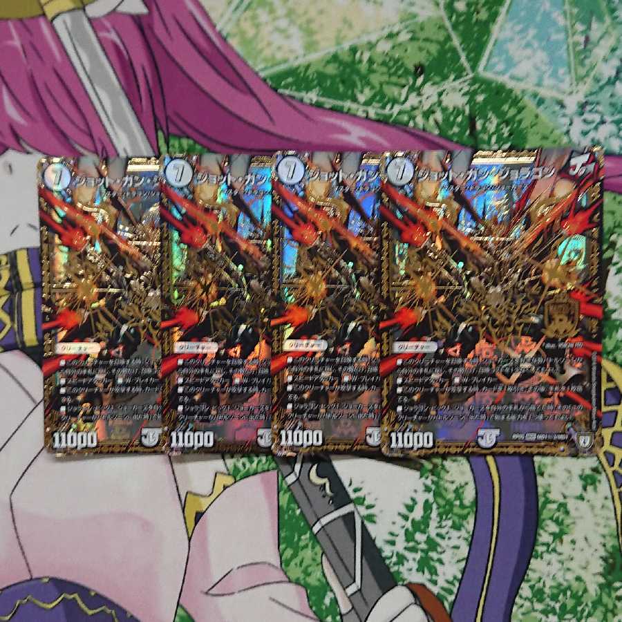 ジョットガンジョラゴン 秘3