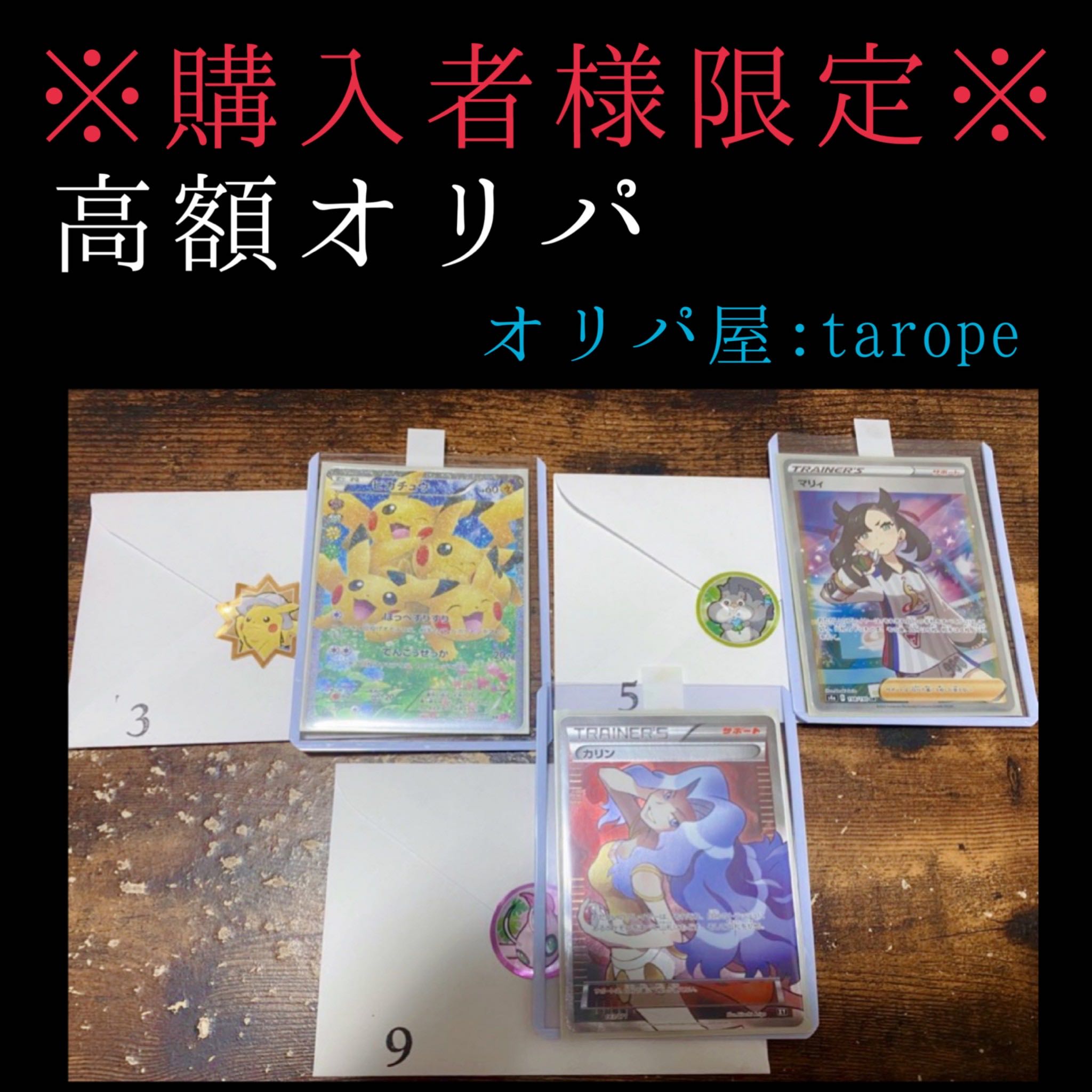 みなと様専用 1枚