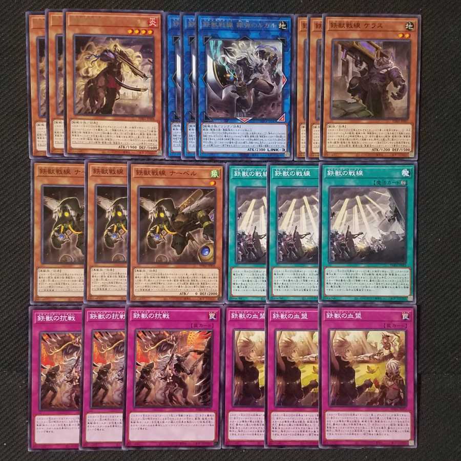 鉄獣戦線ノーマルパーツ21枚