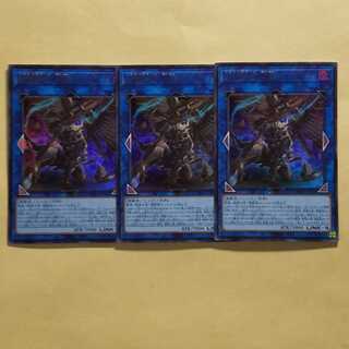 鉄獣戦線 凶鳥のシュライグ ウルトラレア3枚