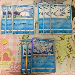 モスノウ 進化ライン 3枚セット