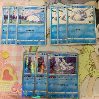 モスノウ 進化ライン 3枚セット Part2