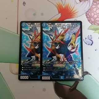 絶海の虎将 ティガウォック