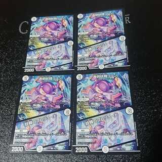 透明妖精リリン｜妖精のプレリュード