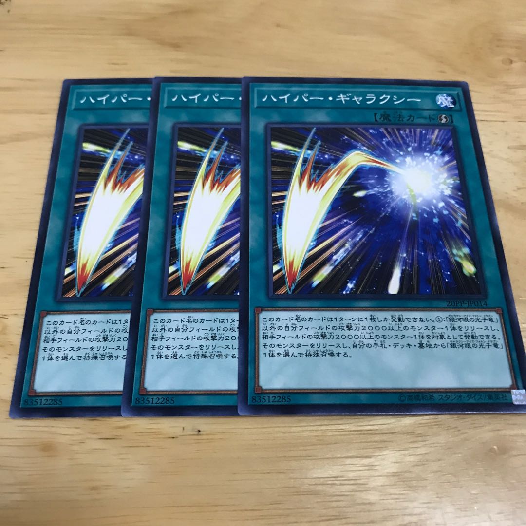 ハイパー・ギャラクシー ノーマル Hulu