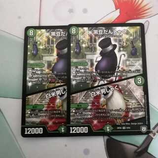 黒豆だんしゃく｜白米男しゃく