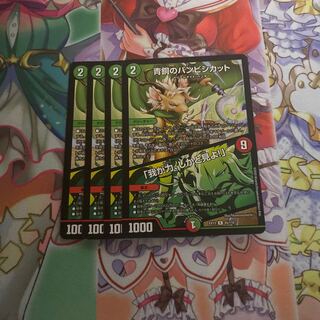 Bambishikat of Bronze｜"Behold My Power!"